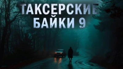 Странники в пути - Евгений Шиков, Герман Шендеров